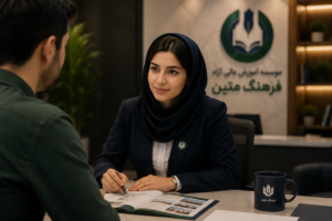 مشاوره